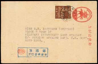 4579 4580 4579 Tai Po : 1943 (8 Apr.) 2s. stationery card to Stanley Camp, uprated with 1s. Rice Harvesting, cancelled by Tai Po c.d.s., showing boxed censor h.s. (with Takamatsu chop) applied on arrival at Stanley Camp at right, fine and extremely rare.