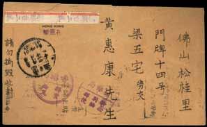 4592 4592 1943 (16 Jan.) envelope ( Mitsubishi red paper seal on reverse) to Manila, bearing 5s.