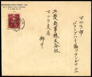 HK$ 12,000-15,000 The Philippines were not on the initial list of domestic countries, probably because the Manila Japanese Post Office started accepting mail from abroad only 5 October 1942.