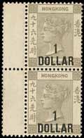 black with additional Chinese character surcharge block of four, mint (bottom pair unmounted), deep colour and fresh appearance, lightly yellowed gum with couple tiny rust spots on reverse in lower