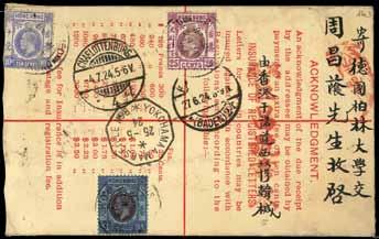 (12-13.3), bearing on reverse K.G.V 10c., 25c. and $1, cancelled by Registered/ G.P.O. Hong Kong c.d.s., with Yokohama à Marseille No. 9/* (above and below date) octagonal d.s. (4.