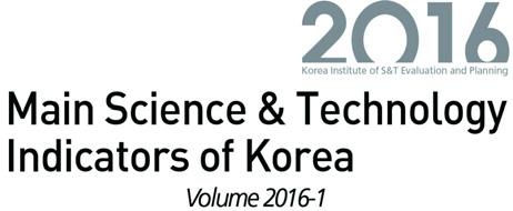 Korean Edition Published in July 2016 Edited and published by - Division of S&T Analysis and Indicators, Office of National R&D Evaluation and Analysis Korea Institute of S&T Evaluation and Planning