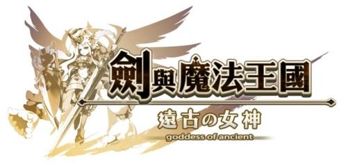 Operating income 15,379 3,815 19,755 4,182 6, 4,5 3, Service started for "Logres of Swords and Sorcery: Goddess of Ancient" on October 22 in Taiwan, Hong Kong, and Macau, and rose to the No.