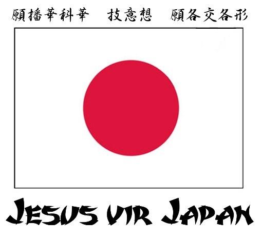 PROJEK 2018 JESUS VIR JAPAN Inligting oor die vlag: Vergroot die vlag net so groot julle wil. Onthou net om die verhouding reg te hou.