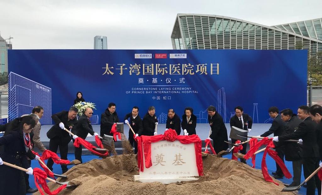 Greater Bay Area in China Chairman of OUE Lippo Healthcare, Mr Lee Yi Shyan and Executive Chairman of OUE, Dr Stephen Riady joined representatives from China Merchants Group at the Cornerstone laying