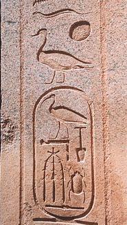 In Egyptian hieroglyphs, a cartouche is an ellipse with a horizontal line at one end, indicating that the text enclosed is a royal name.