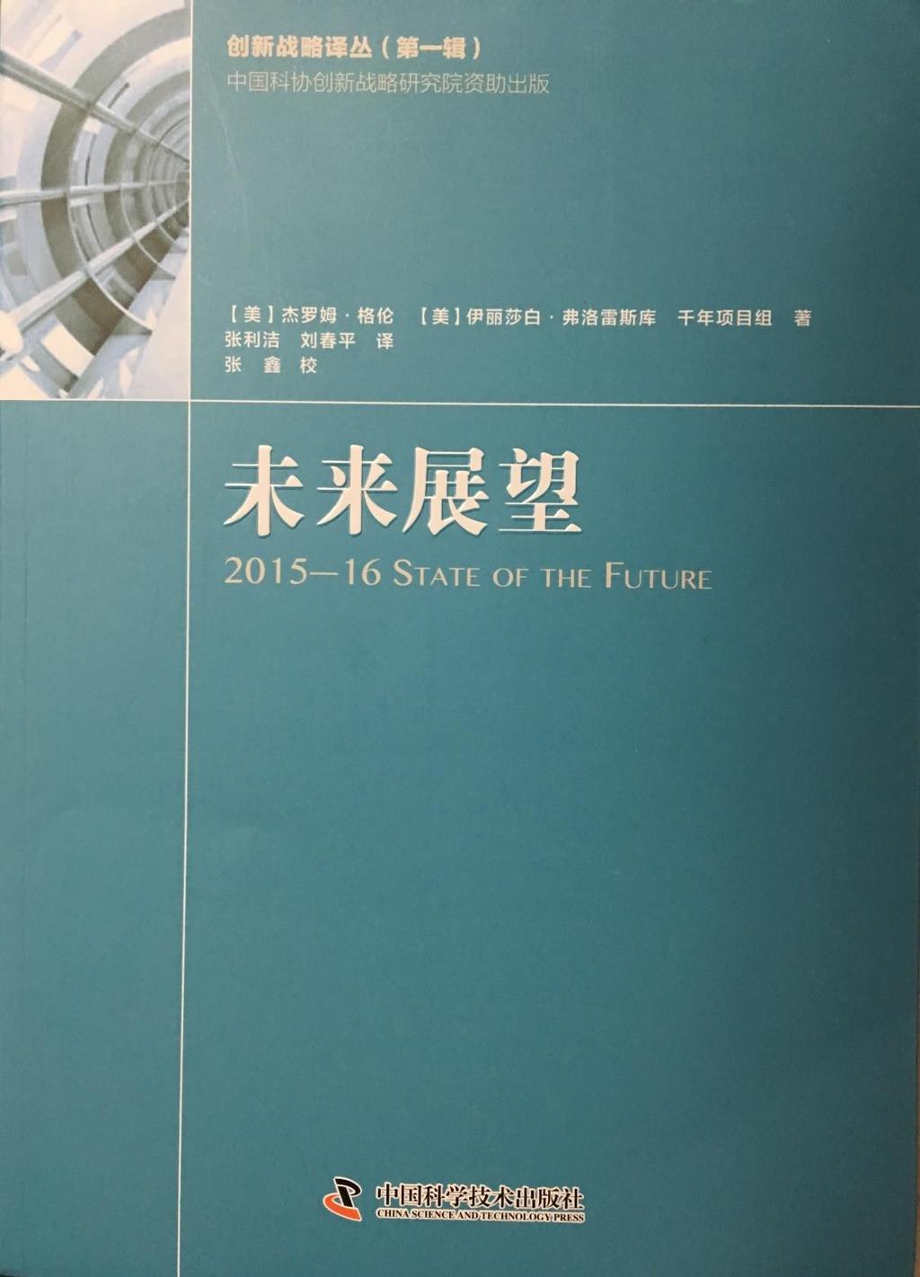 The Chinese government used to publish it, but did not promote it; the private sector will