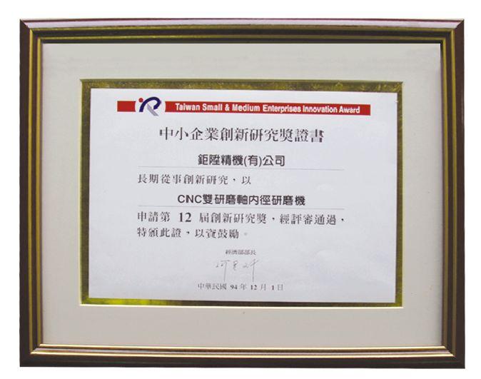 Affairs. Taiwan patents: 209526 202534 M254300 M340885 etc. China patents: ZL02237348.