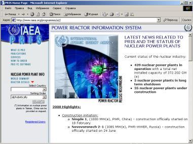 nuclear data NUBASE-2003