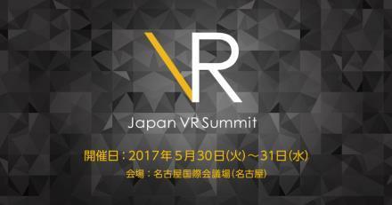 largest VR conference in Japan Launch on Steam and VivePort scheduled for this spring Spectacular card battle game with