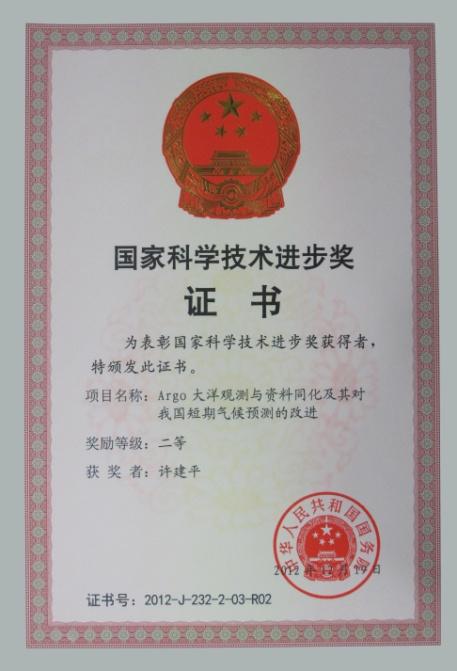 Technology Prize from the China Association of Oceanic Engineering in