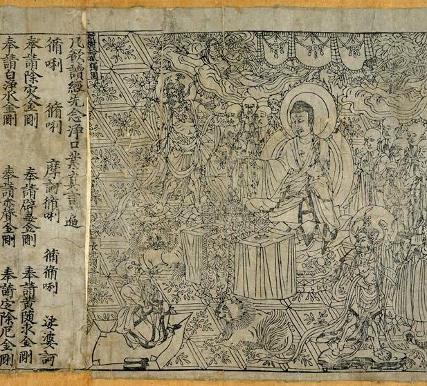 History and Early Uses The medium of printmaking originated in China in the 9 th century CE, with the publication of the world s earliest known printed book, the Diamond Sutra, an important Buddhist