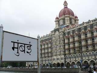 Mumbai ranks 16th most expensive city in the world: This index was developed