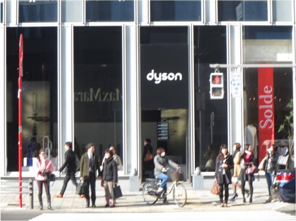 2) dyson World s first Dyson flagship shop in Omotesanndo 5 minutes walk from this UN