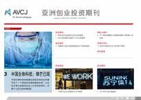 06 AVCJ (Chinese edition) 亚洲创业投资期刊 中文版 AVCJ (Chinese edition) is published biweekly in cooperation with the Ministry of Science & Technology of the People s Republic of China.