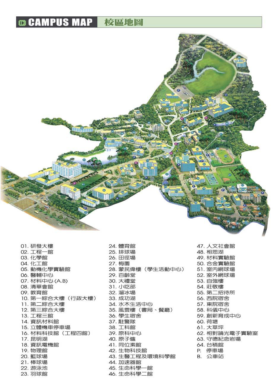 清華大學校園地圖