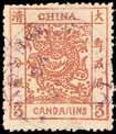 HK$ 2,000-2,500 77 Customs Dater in violet : 1885 thick paper 3ca. brown-red, rough perfs.