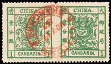 Chan 1. HK$ 8,000-10,000 W.S. Kong, Interasia (Hong Kong), 15.12.2012, lot A78 104 Customs Dater in red : 1882 wide margins 1ca.