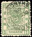 brown-red, deep bright colour, well centred, centrally cancelled by practically complete Customs/Shanghai double-ring d.