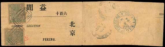 Deutschen Reiches/Peking embossed white on red paper sender s seal, some gum staining from the flap, with one stamp damaged upon opening, the envelope is