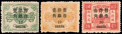 HK$ 10,000-12,000 Ex 208 208 ½ca. on 3ca. to 30c. on 24ca.