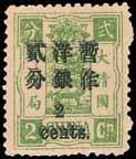 reddish orange, variety surcharge inverted, horizontal strip of three, bright colour for what is normally a pale shade, near perfect centring, cancelled by Hankow dollar dater of 7 Jul 97, left stamp