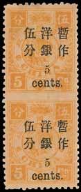 HK$ 80,000-100,000 Approximately ten horizontal imperforate between pairs are known, nearly all of which have first day cancellations; however, the Beckeman collection had an example (ex George