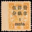 margin. Chan 41d. HK$ 3,000-3,500 226 5c. on 5ca. dull orange with imperforate gutter margin at left, cancelled by Customs/Swatow double-ring d.s. of Mar 29 97 in brown, fine.