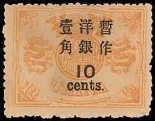 The Golden Dragon 233 10c. on 12ca. brown-orange, deep bright colour, centred to top with wide margins on the other three sides, of fine appearance unused with much original gum, uniform toning.