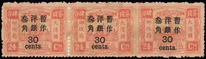 double-ring d.s. of Apl 29 97 in brown, fine example of this rare stamp customarily referred to as the Golden Dragon. Chan 54.