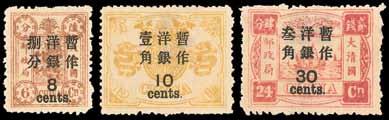 stamp at left to have originally formed a horizontal pair. 235 235 30c. on 24ca. rose-carmine, horizontal strip of three, right Pane, positions 3-4-5, position 5 variety 30 2mm.