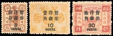 on 24ca. has minute rust spot on one perf. at top. Chan 56-64. HK$ 10,000-12,000 Ex 238 238 ½c. on 3ca. to 30c. on 24ca.