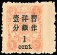 ), left stamp with cent surcharge partly missing, fine unused with much original gum. Chan 57g var. HK$ 2,000-2,500 243 1c. on 1ca.