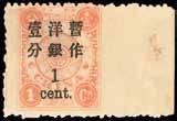 margin on reverse. Chan 57g. HK$ 2,000-2,500 Anna-Lisa and Sven-Eric Beckeman, Sotheby s and Corinphila (Hong Kong), 14.5.1198, lot A76 244 1c.