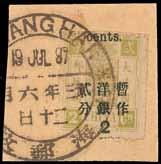 original gum, a couple of minute adherences on reverse. Chan 74var. HK$ 2,000-2,500 255 2c. on 2ca.