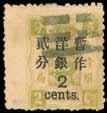 Shanghai dollar dater of 19 Jul 97 in brown, fine and appealing as used example. Chan 76a. HK$ 2,000-2,500 256 2c. on 2ca.