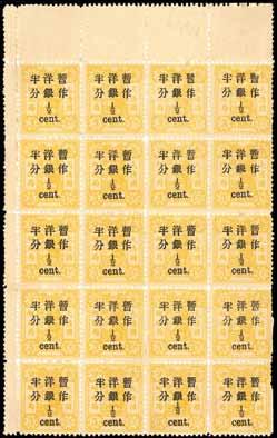 Chan 82, 83. HK$ 6,000-8,000 (position 19 detail) 267 267 ½c. on 3ca.