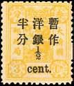 below Chinese characters, deep rich colour, fine to very fine and fresh mint, split and reinforced perfs.