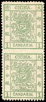 A Magnificent Example of the 1 Candarin Imperforate Between Pair 57 1ca. yellow-green, clean-cut perfs.