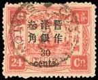 292 Soochow : 1897 small figures surcharges on Dowager 1st printing 8c. on 6ca. and 30ca. on 24ca. and large figures 2.5mm. setting on Dowager 2nd printing 2c. on 2ca.