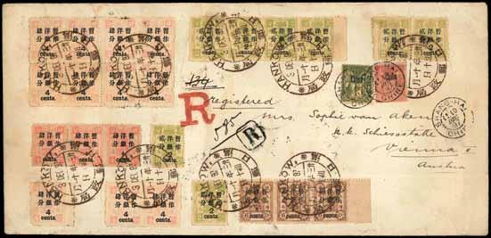 309 1897 (3 Dec.) registered envelope (290mm. x 140mm.) to Austria (16.1.98) bearing small figures surcharge on Dowager 1st printing 4c. on 4ca. rose-pink strip of three (perfs. trimmed at foot), 8c.