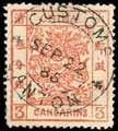 Chan 11a. HK$ 3,000-4,000 Canton 59 59 Customs Dater : 1883 thick paper, clean-cut perfs., 3ca. brown-red, centrally cancelled by Customs/Canton doublering d.s. of Sep 22 85, extremely fine and choice, a very rare cancellation on the Large Dragons.