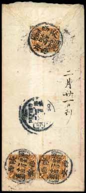 320 1902 (30 June) double registered red-band envelope to Peking (13.7) via Sutsien, Chinkiang (6.7) and Shanghai (7.7) bearing C.I.P. 5c. pair, cancelled by Hsuchow Post Office tombstone d.s. and additionally tied by Peking bilingual oval d.