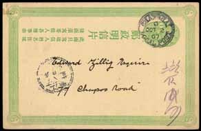 356 357 1907 Third Issue Green Vertical Format 356 1907 (2 Oct.) vertical format 1c. green postal stationery card (117.5mm.