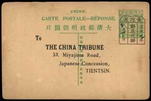 362 363 1908 Fourth Issue Green Horizontal Format 362 1909 (13 Mar.) Coiling Dragon 1c.