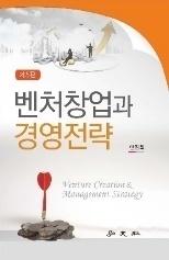 in Strategic Management & Entrepreneurship from the University of