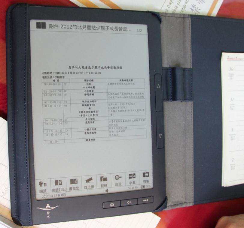 The high digital-skilled user C1 wanted to make it into practice; therefore, she stored the digital documents into her Tzu Chi e-reader so that she could read them during the Tzu Chi activities.