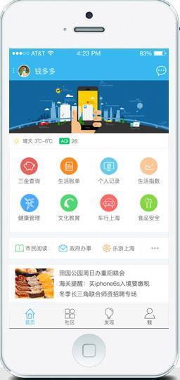 reliable service for Shanghai citizens to make their life