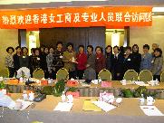Mainland Liaison Beijing and Chengde Trip (22-25 November, 2007) Led by President Carline Mak, a delegation of 19 members and 2 guests participated in the Beijing and Chengde Trip from Nov 22-25 2007.