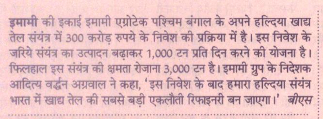 Publication Business Standard Hindi Page No 1of 1 Page 2 HEADLINE: EMAMI TO INVEST IN HALDIA